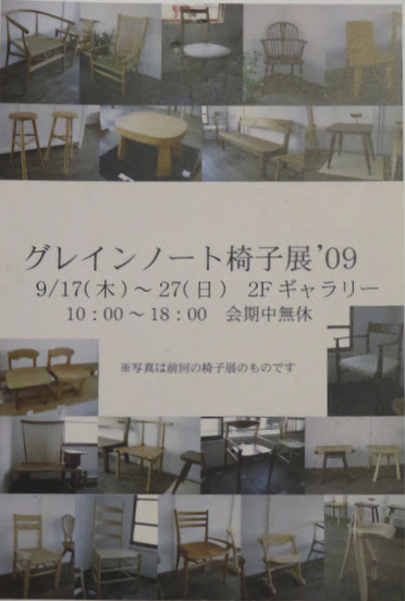 2009年DM裏