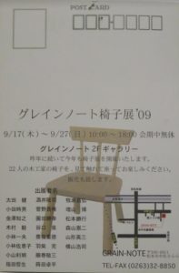 2009年DM表