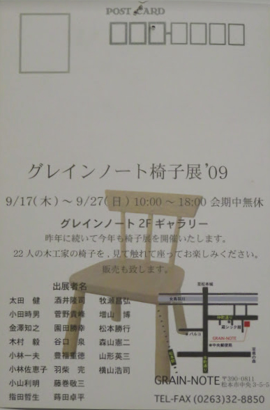 2009年DM表