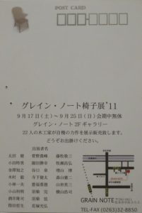 2011年DM表