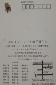 2012年DM表