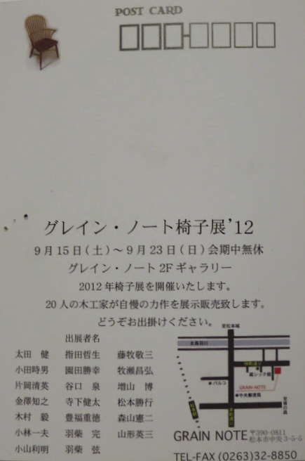 2012年DM表