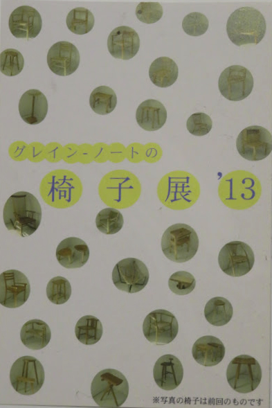 2013年DM裏