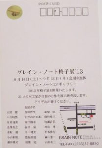 2013年DM表