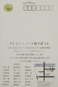 2014年DM表