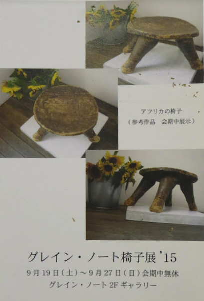 2015年DM裏