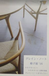 2016年DM裏