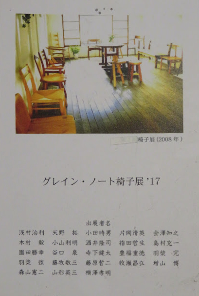 2017年DM裏