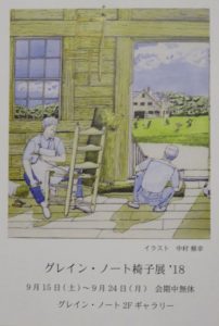 2018年DM裏
