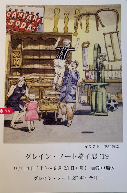 2019年DM裏